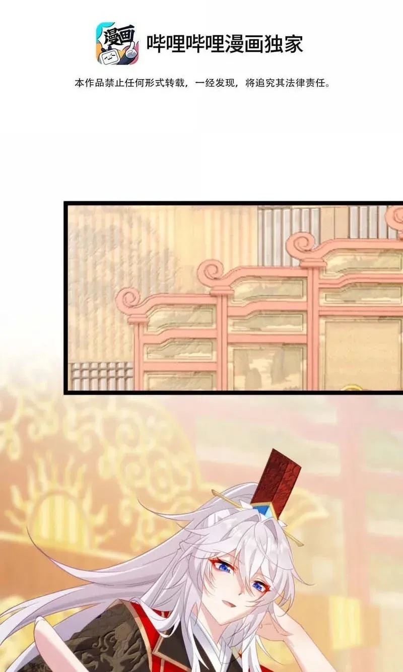 Breaking Into The Body of The Emperor's Daughter Chapter 90 177 db7d90094099