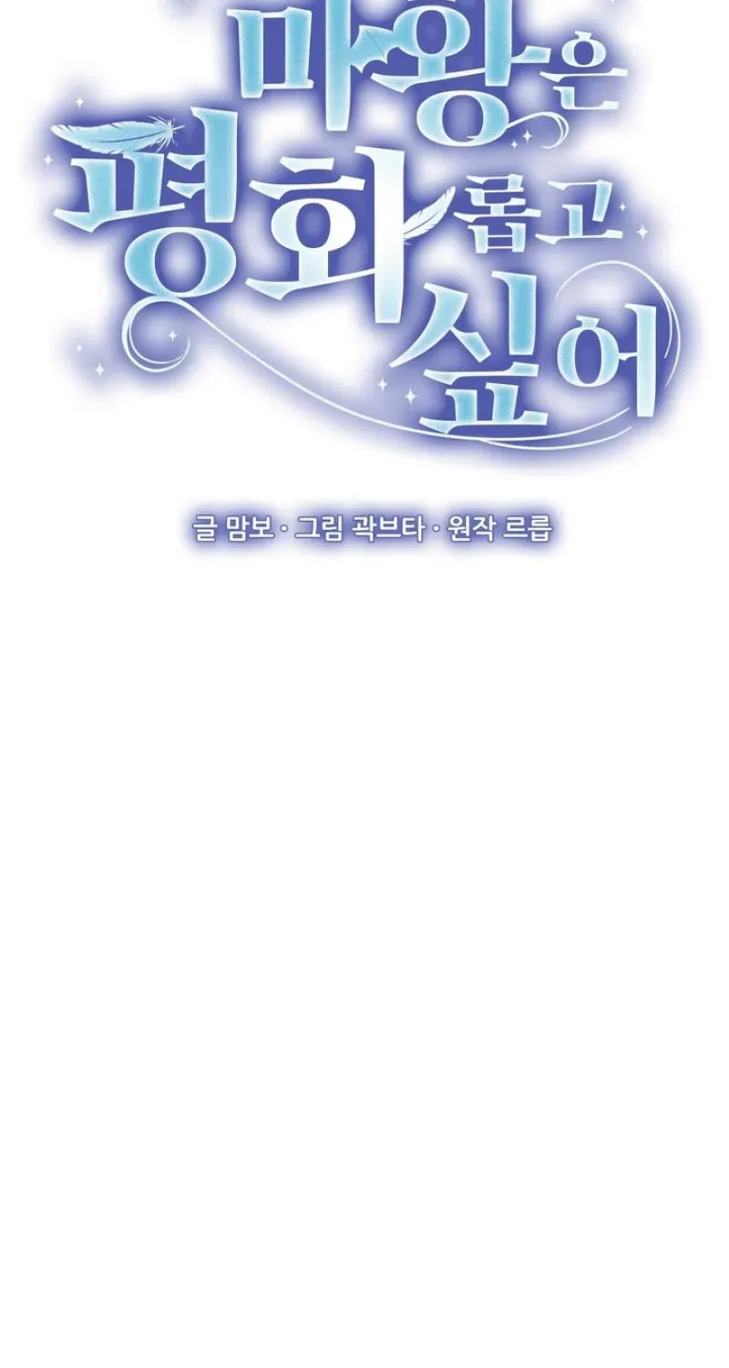 The Demon King Wants to Live in Peace Chapter 1 346 c84b9d3599d3