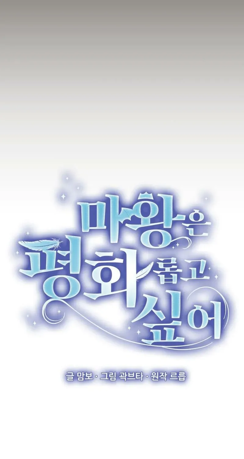 The Demon King Wants to Live in Peace Chapter 10 364 d3f5b8f01c38