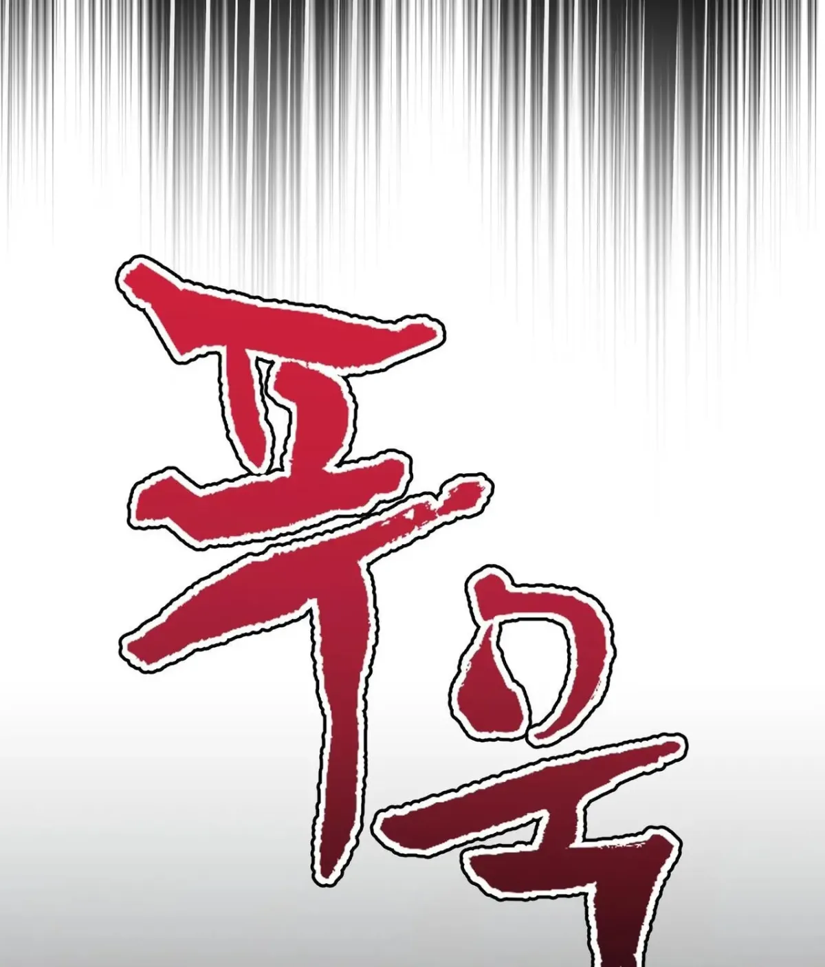 The Demon King Wants to Live in Peace Chapter 28 520 7a1020dcf33f
