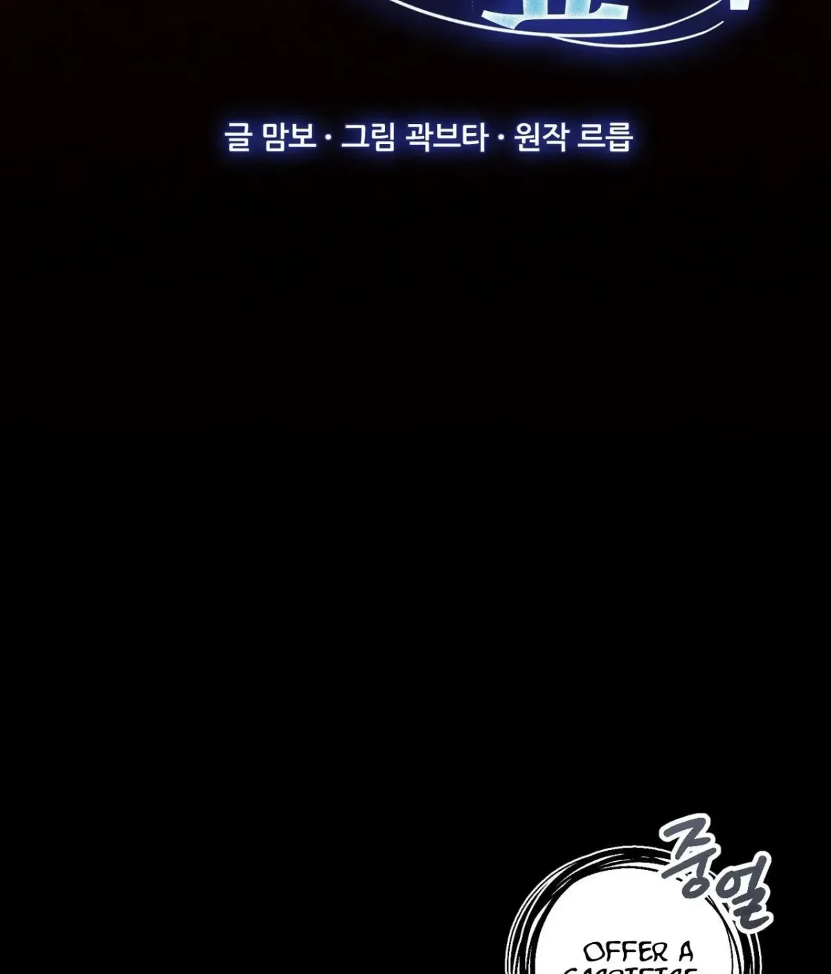The Demon King Wants to Live in Peace Chapter 28 461 ae4e09237cb8
