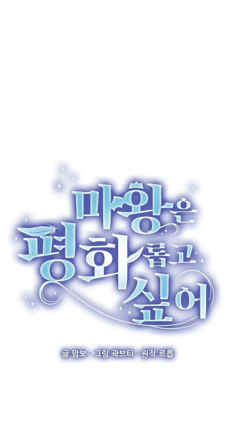 The Demon King Wants to Live in Peace Chapter 29 313 d2508ffcb339