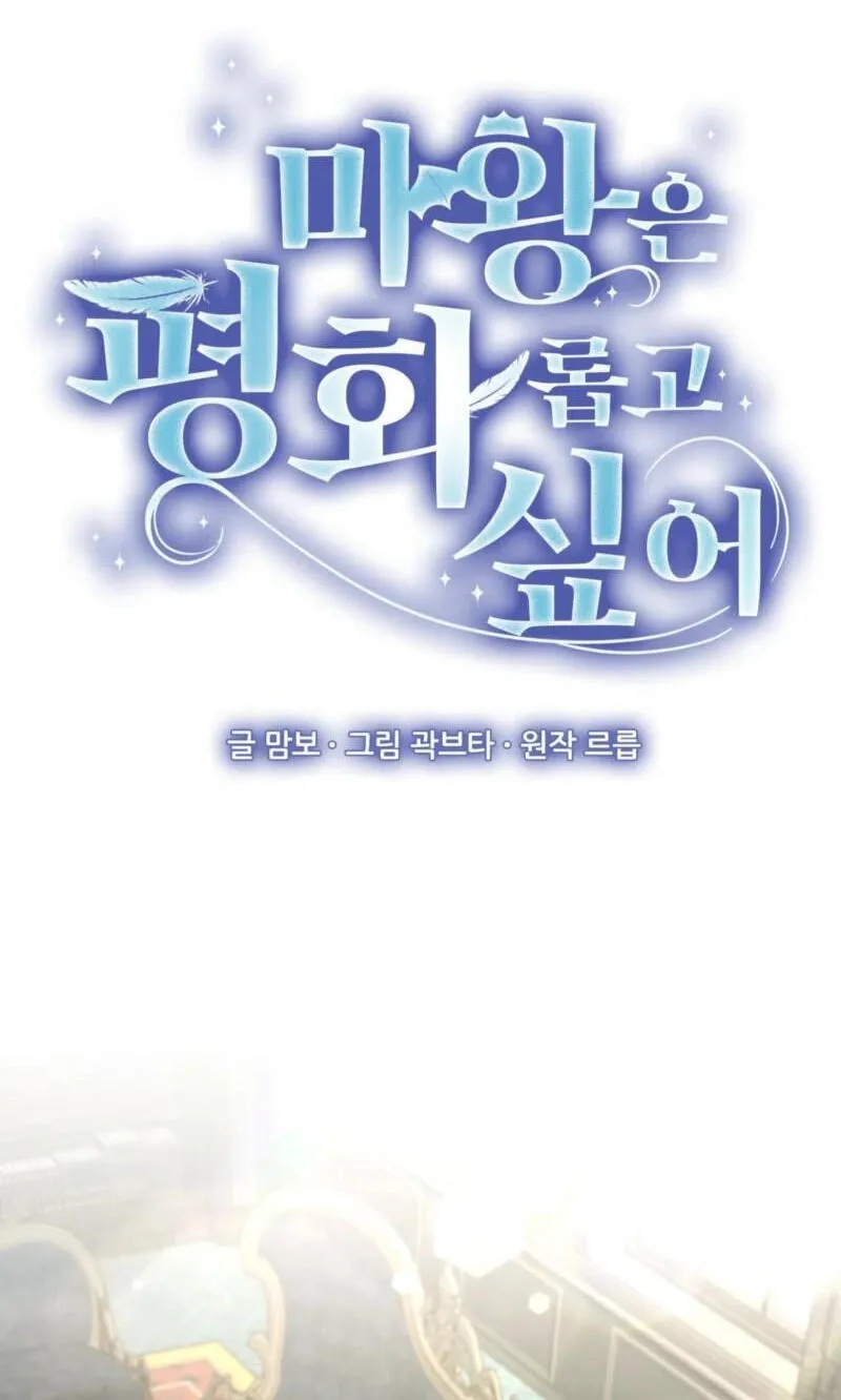 The Demon King Wants to Live in Peace Chapter 38 303 8d80cb8eda7a