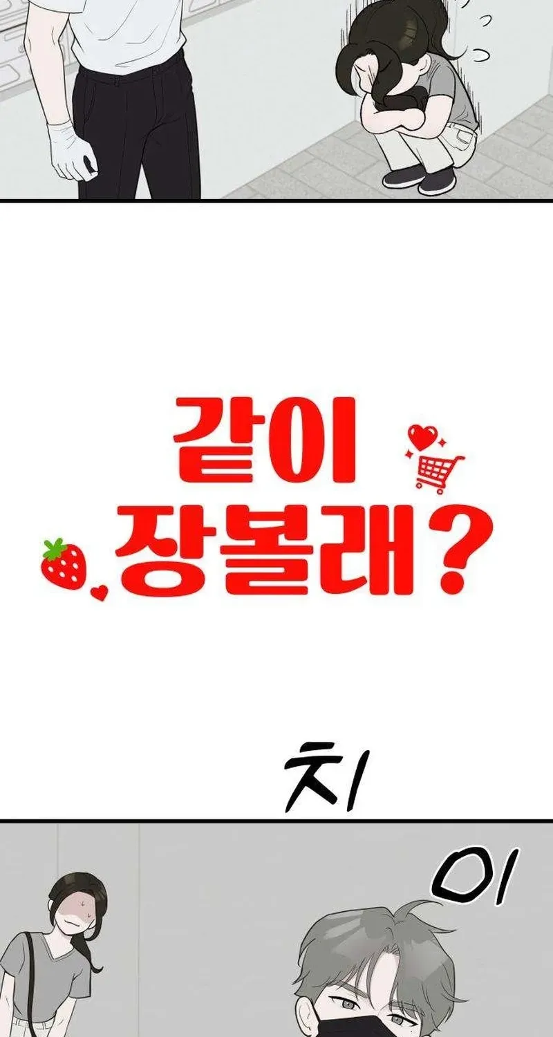 Want to Go Grocery Shopping Together? Chapter 5 156 8e277130d943