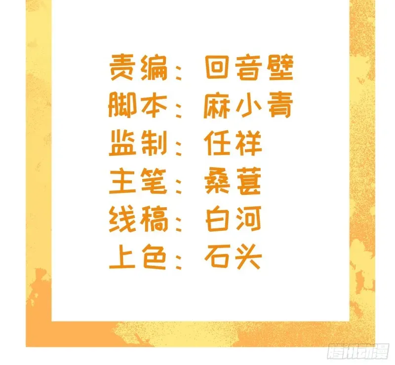 Golden Core is a Star, and You Call This Cultivation? Chapter 1 174 63d30f5a1860
