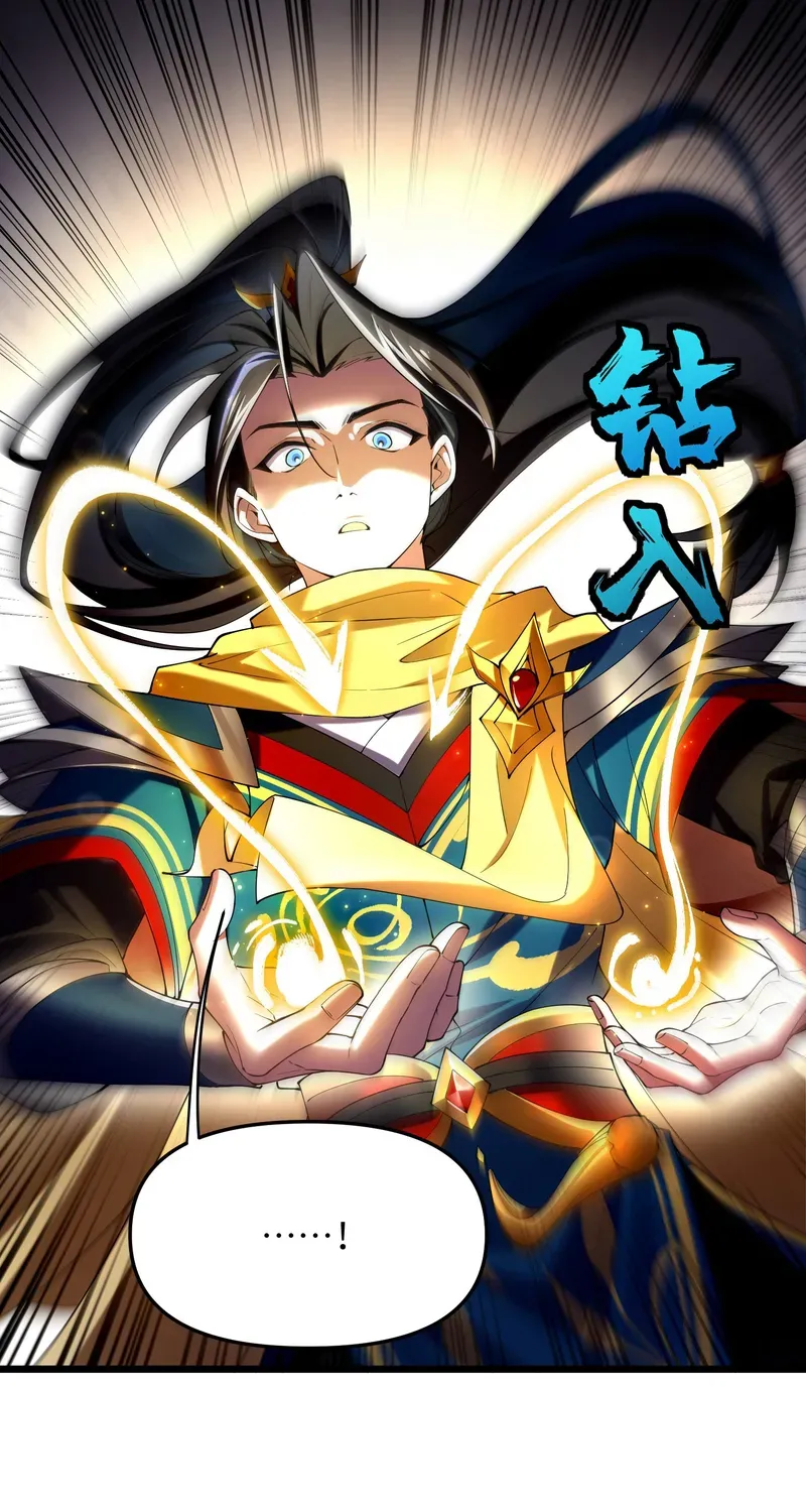 Golden Core is a Star, and You Call This Cultivation? Chapter 3 207 4dde68f42b0d
