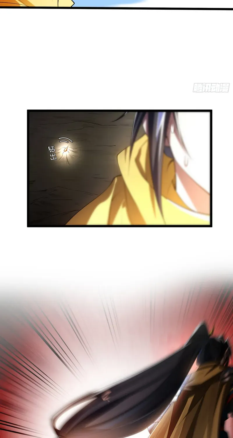 Golden Core is a Star, and You Call This Cultivation? Chapter 3 197 8264d3b523be