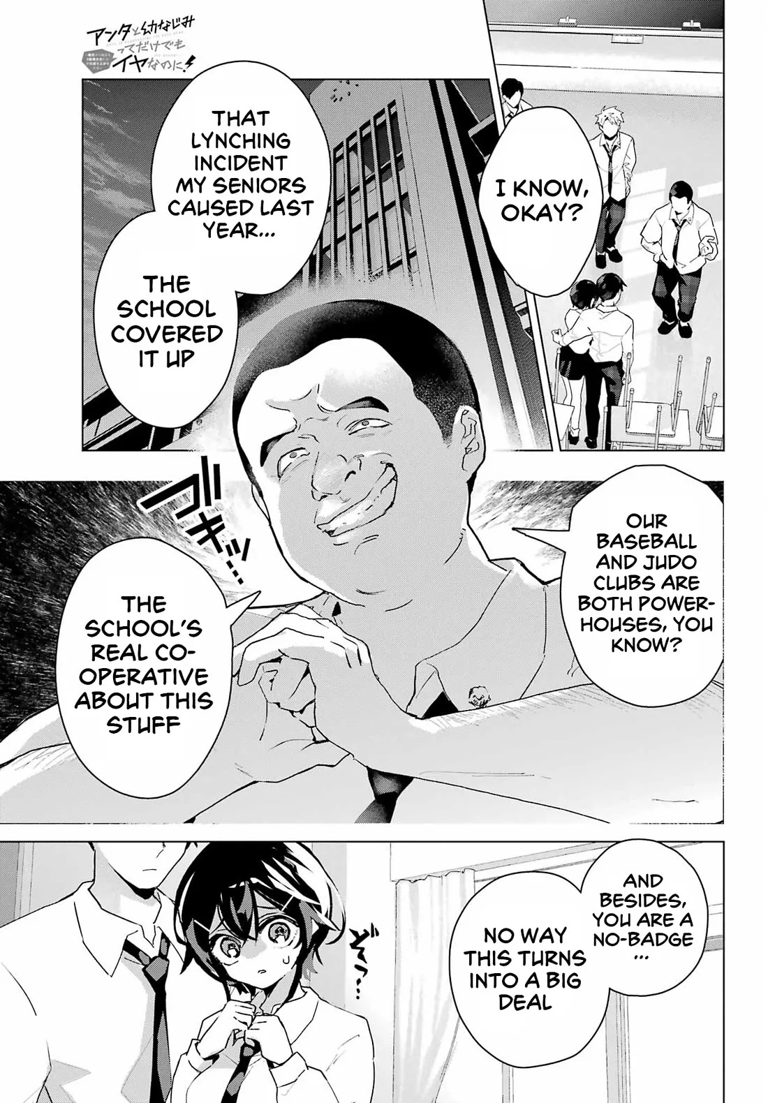 I Hate That We're Childhood Friends!: My Rise to the Top of School Life with an S-Rank Beauty Begins After a Falling-Out Chapter 13 104 08e0e11df50a