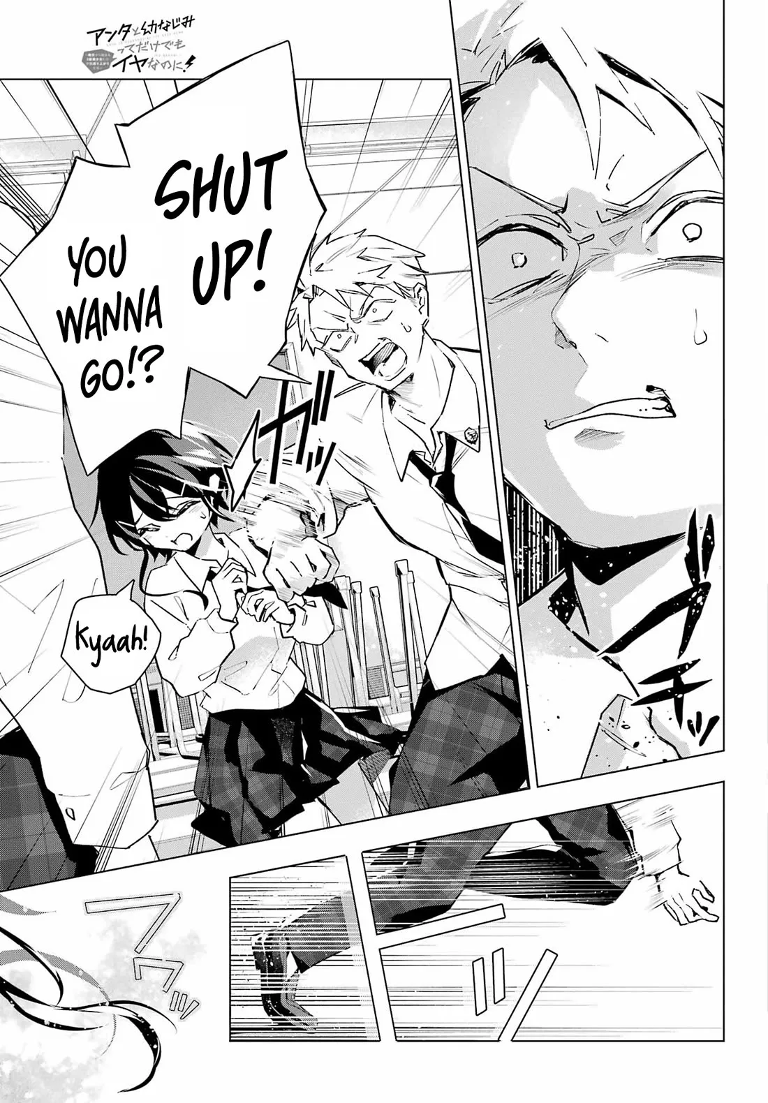 I Hate That We're Childhood Friends!: My Rise to the Top of School Life with an S-Rank Beauty Begins After a Falling-Out Chapter 13 98 08eb8ea865e6