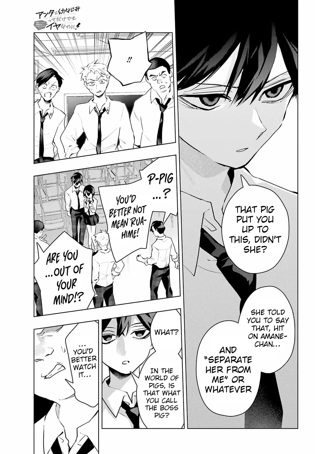 I Hate That We're Childhood Friends!: My Rise to the Top of School Life with an S-Rank Beauty Begins After a Falling-Out Chapter 13 102 3df64f10bb88