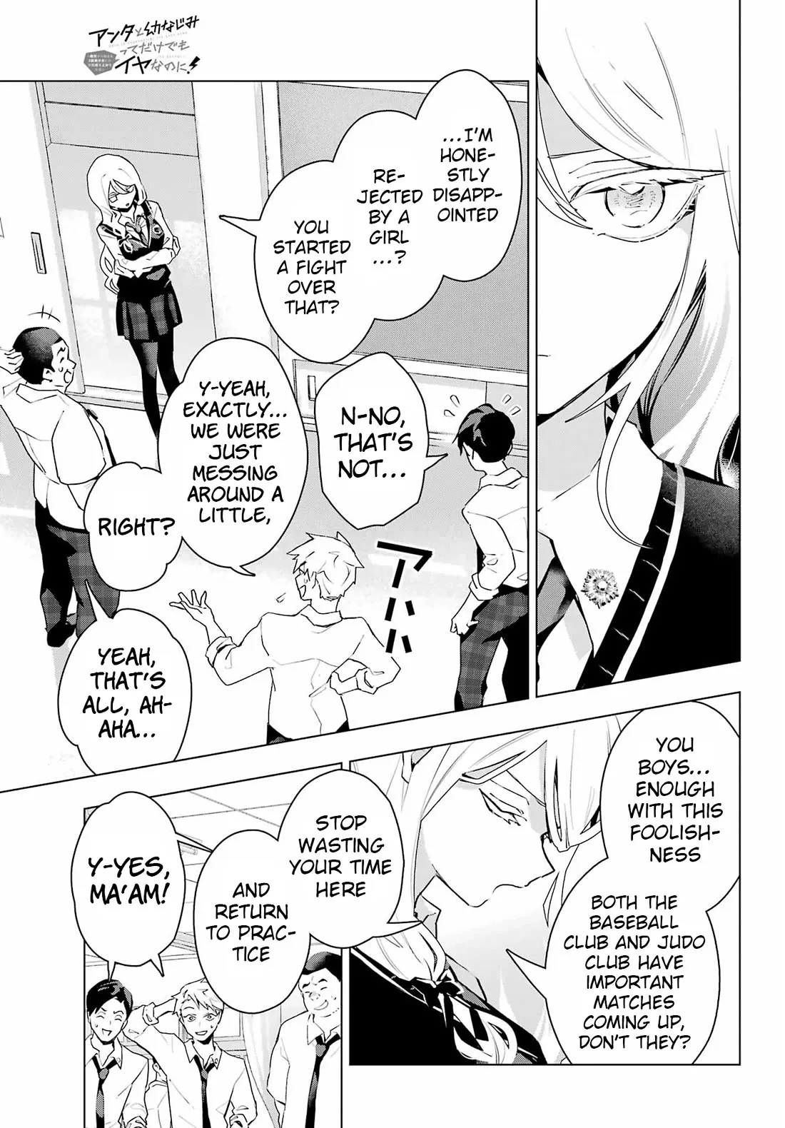 I Hate That We're Childhood Friends!: My Rise to the Top of School Life with an S-Rank Beauty Begins After a Falling-Out Chapter 13 110 420291755835