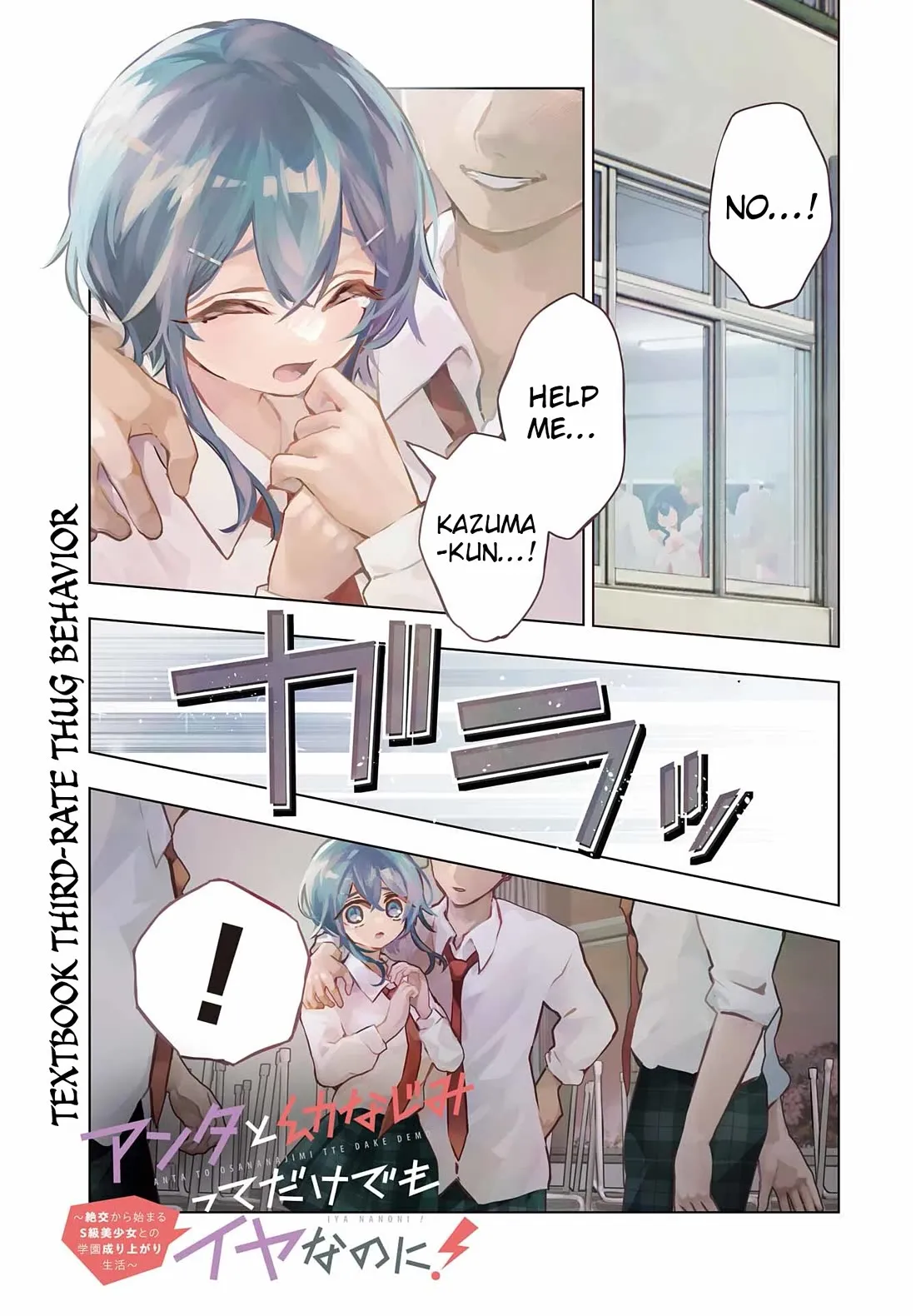 I Hate That We're Childhood Friends!: My Rise to the Top of School Life with an S-Rank Beauty Begins After a Falling-Out Chapter 13 94 49a1070dc818