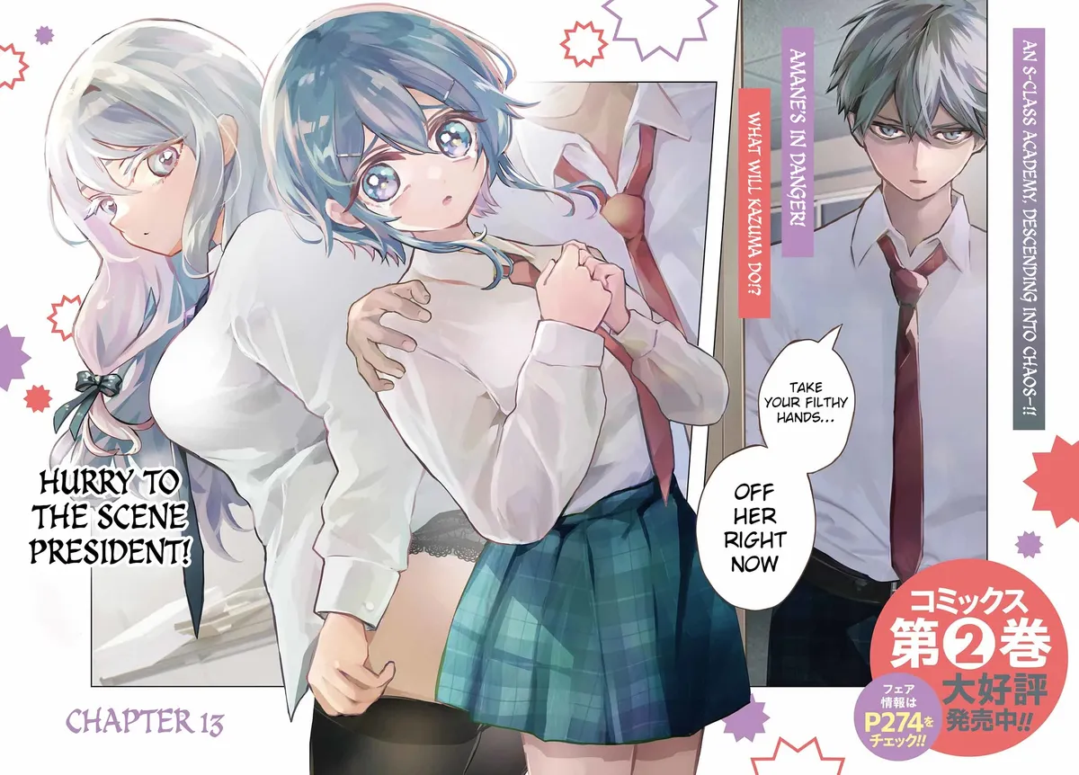I Hate That We're Childhood Friends!: My Rise to the Top of School Life with an S-Rank Beauty Begins After a Falling-Out Chapter 13 95 6b779785dae2