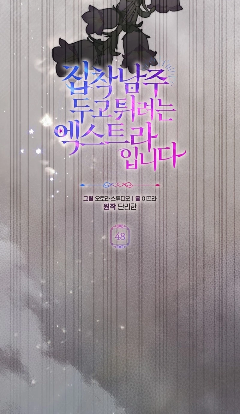 The Extra Wants to Escape From the Obsessive Male Lead capítulo 48 página 30