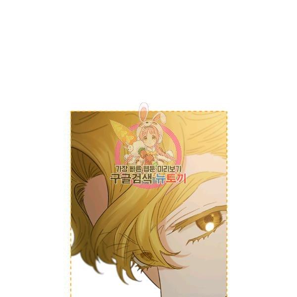 Is It a Fortune or Is It a Woe? Chapter 53 334 001