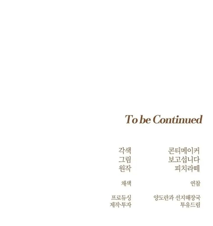 The Saintess's Petals Become Wet Chapter 11 423 4676815a42a6