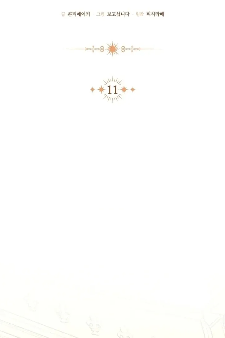 The Saintess's Petals Become Wet Chapter 11 344 de0b470629fa