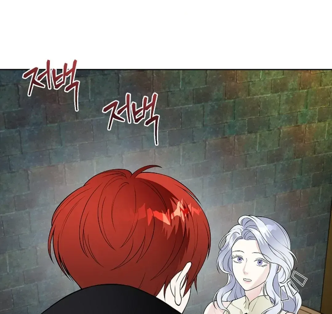 The Saintess's Petals Become Wet Chapter 20.1 534 2472660fae5a