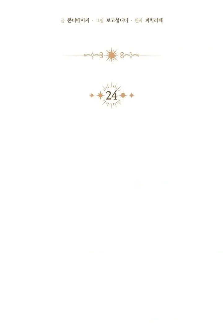 The Saintess's Petals Become Wet Chapter 24 350 ce3a21d9dcbe