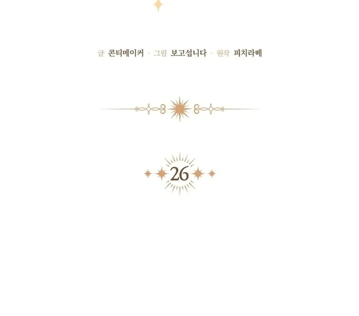 The Saintess's Petals Become Wet Chapter 26 413 2b2dbf70877a