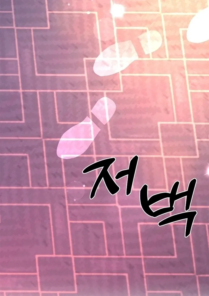 Page 94 - Chapter 38 - The Saintess’s Petals Become Wet