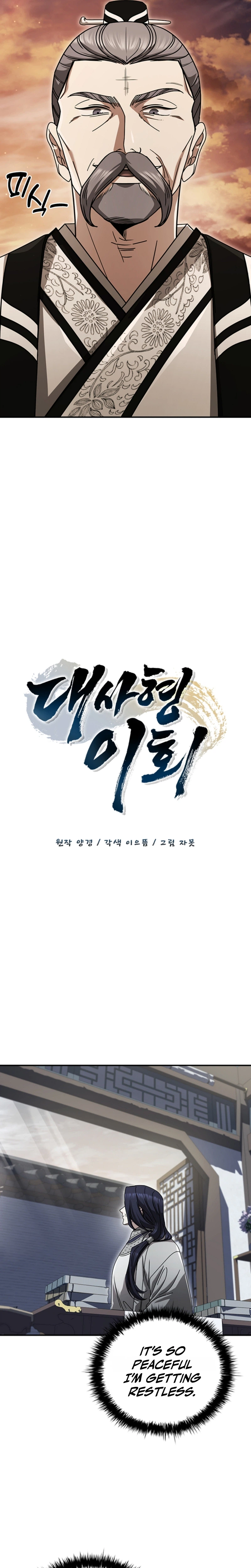 The Return of Senior Disciple Lee Hoo Chapter 21 119 14