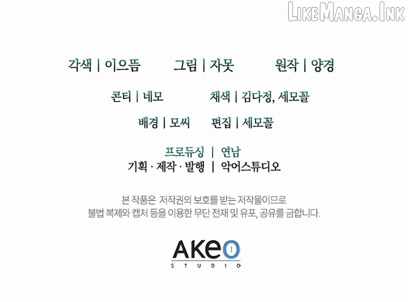 The Return of Senior Disciple Lee Hoo Chapter 25 128 c27771451b81