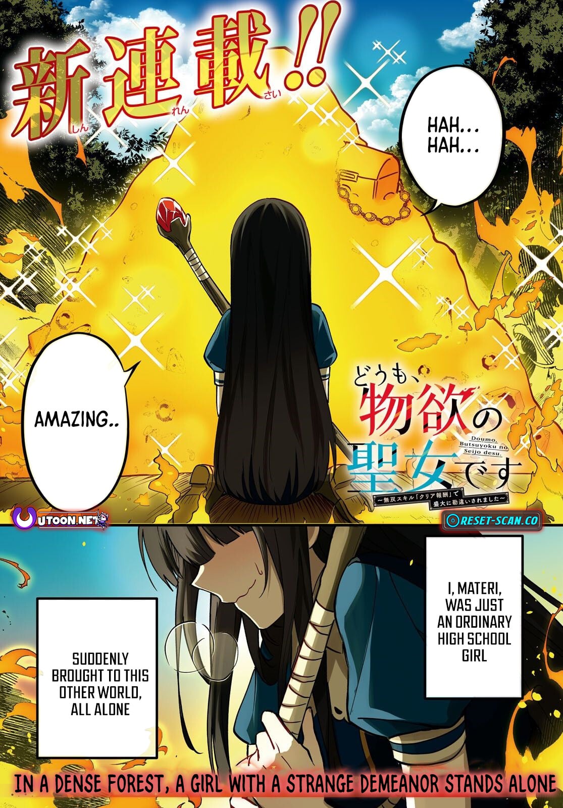 Hello, I’m the Saint of Material Desires~I was greatly misunderstood due to my overpowered skill “Clear Reward”~ Chapter 1 164 01 37732a55
