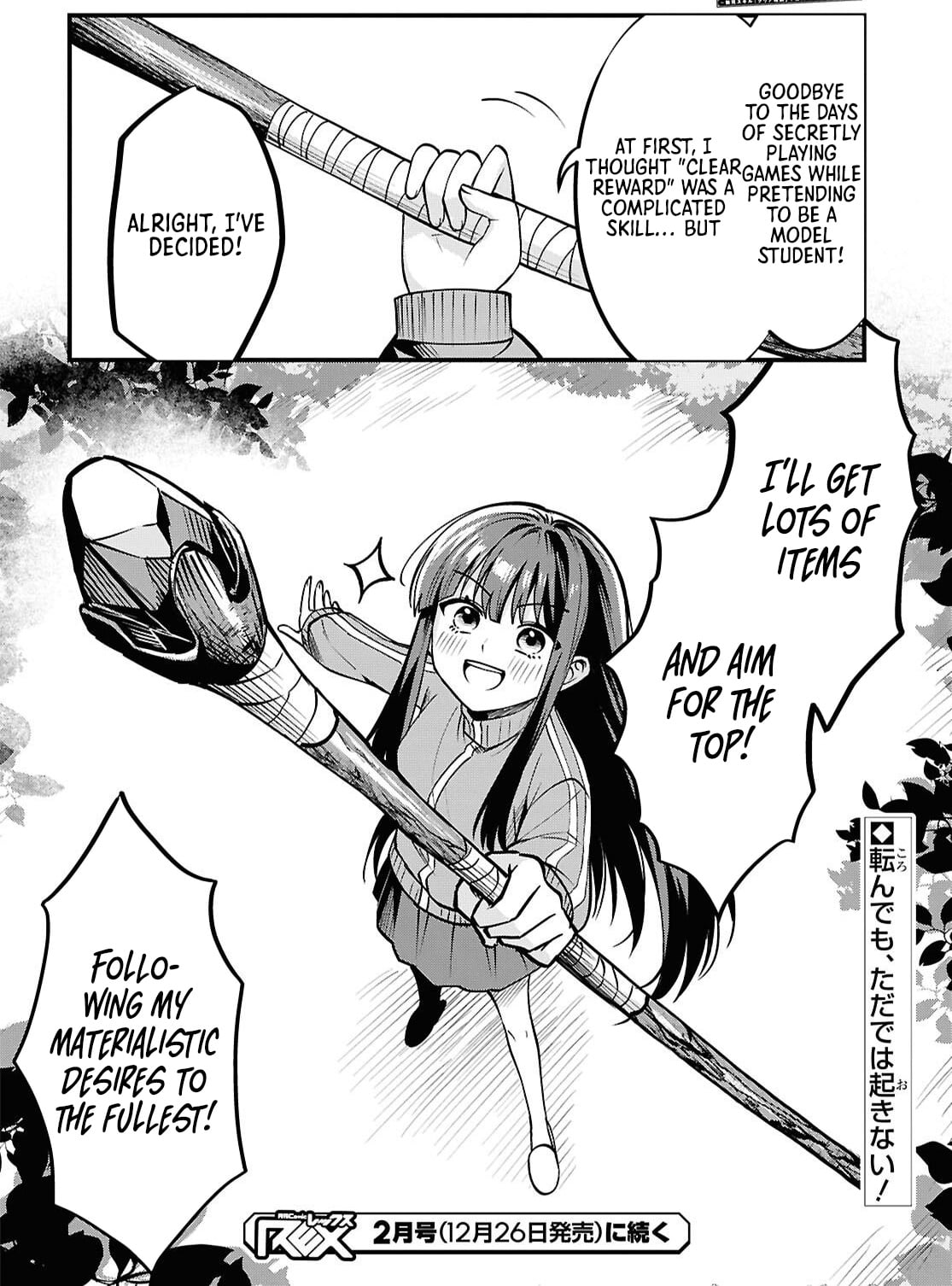 Hello, I’m the Saint of Material Desires~I was greatly misunderstood due to my overpowered skill “Clear Reward”~ Chapter 1 215 53 cd2a3b32