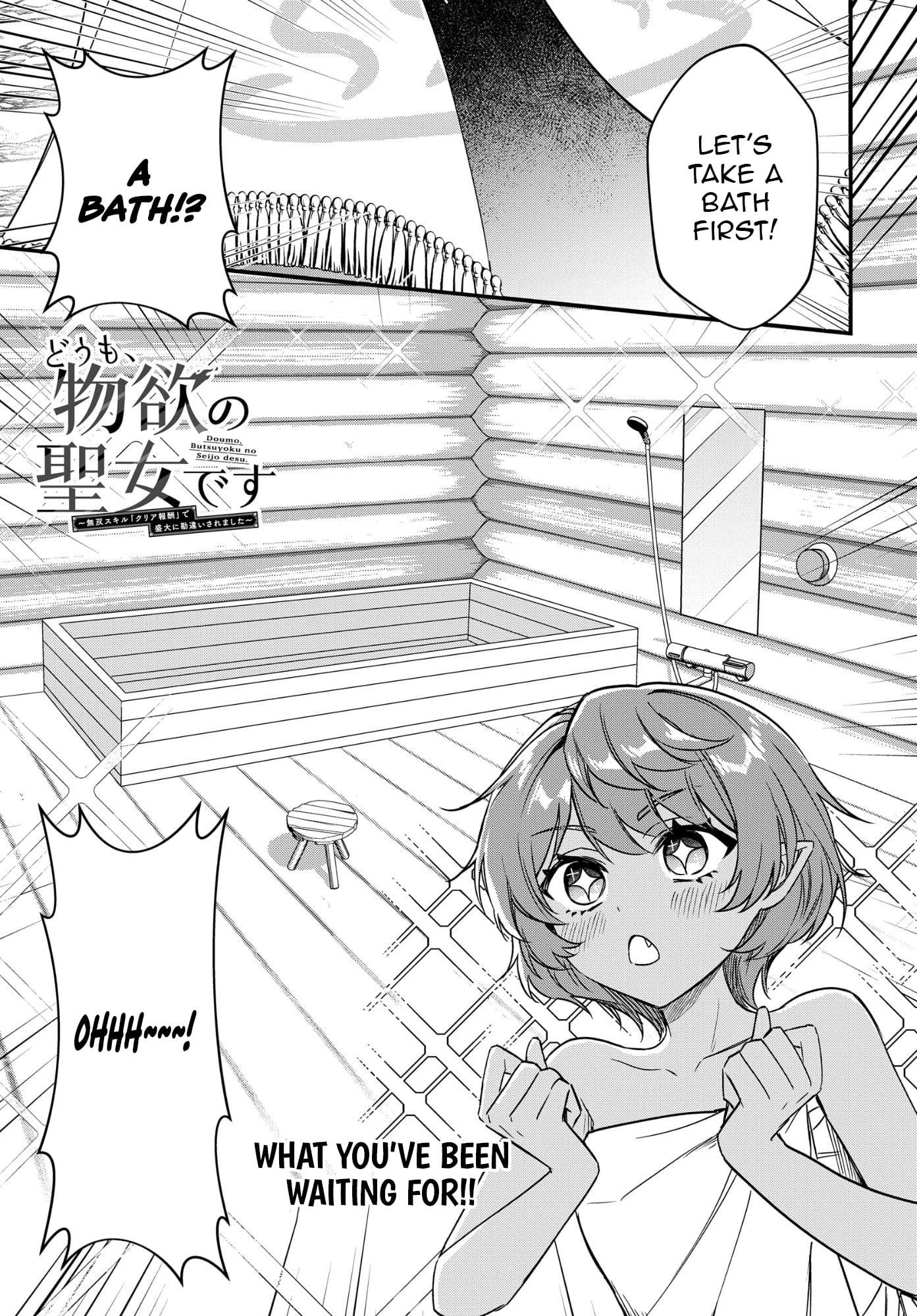 Hello, I’m the Saint of Material Desires~I was greatly misunderstood due to my overpowered skill “Clear Reward”~ Chapter 11 89 1 64c77489