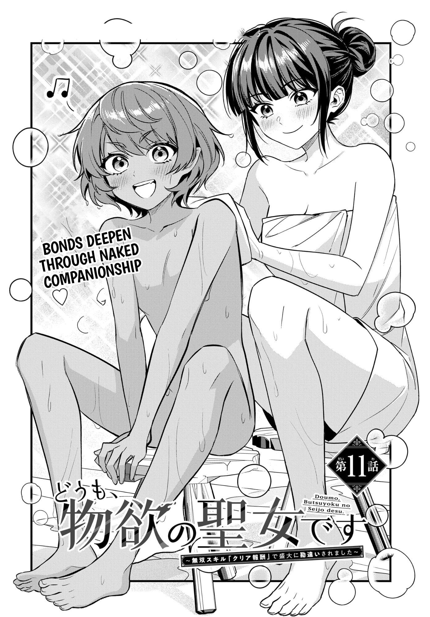 Hello, I’m the Saint of Material Desires~I was greatly misunderstood due to my overpowered skill “Clear Reward”~ Chapter 11 90 2 d412f361