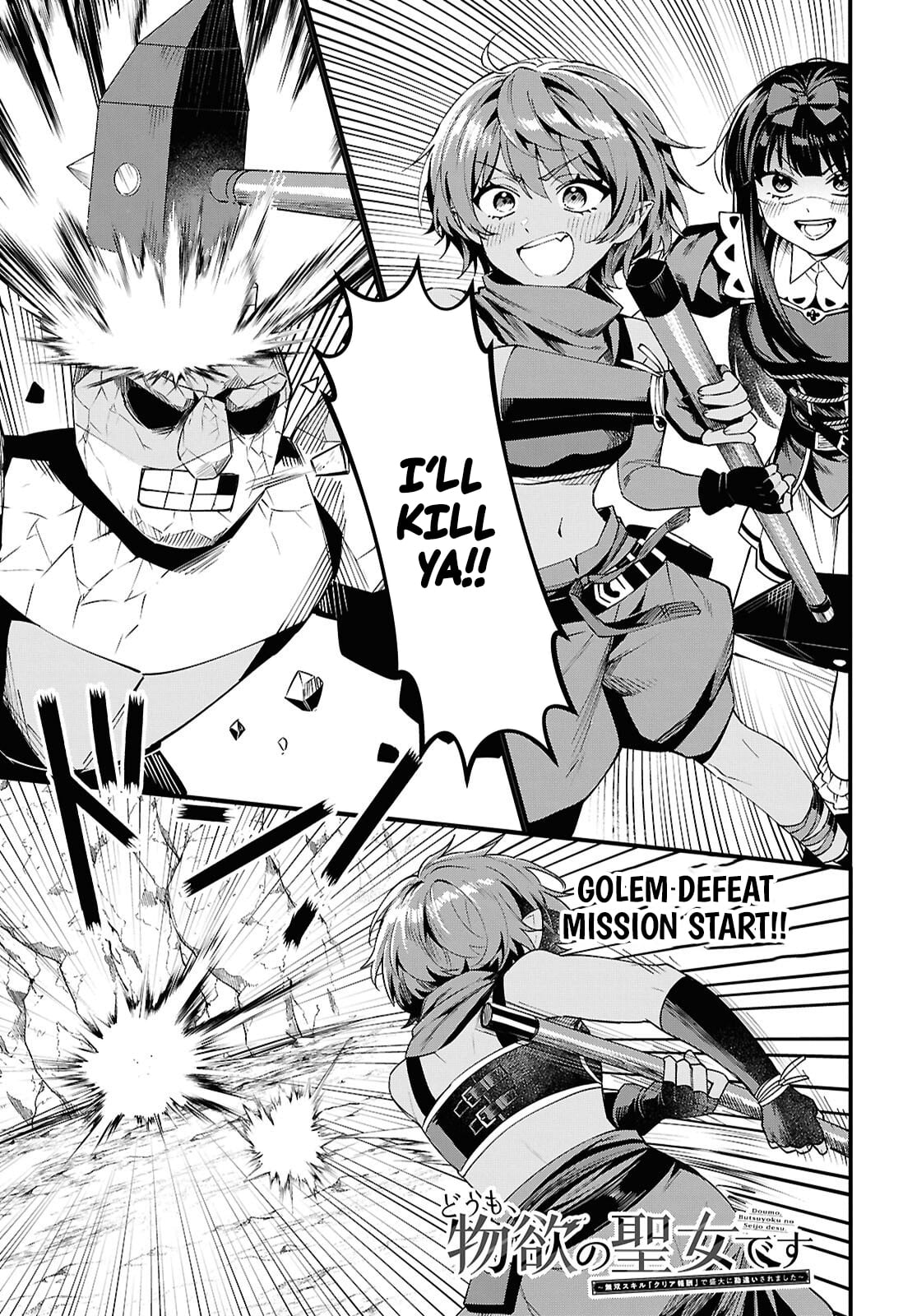 Hello, I’m the Saint of Material Desires~I was greatly misunderstood due to my overpowered skill “Clear Reward”~ Chapter 12 119 001