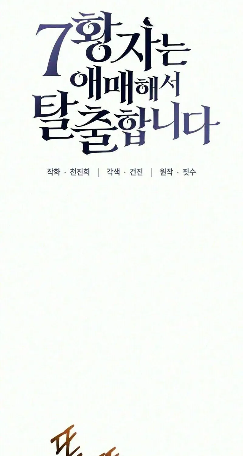 The Seventh Prince Wants to Bail Chapter 12 483 73abc5ea9576