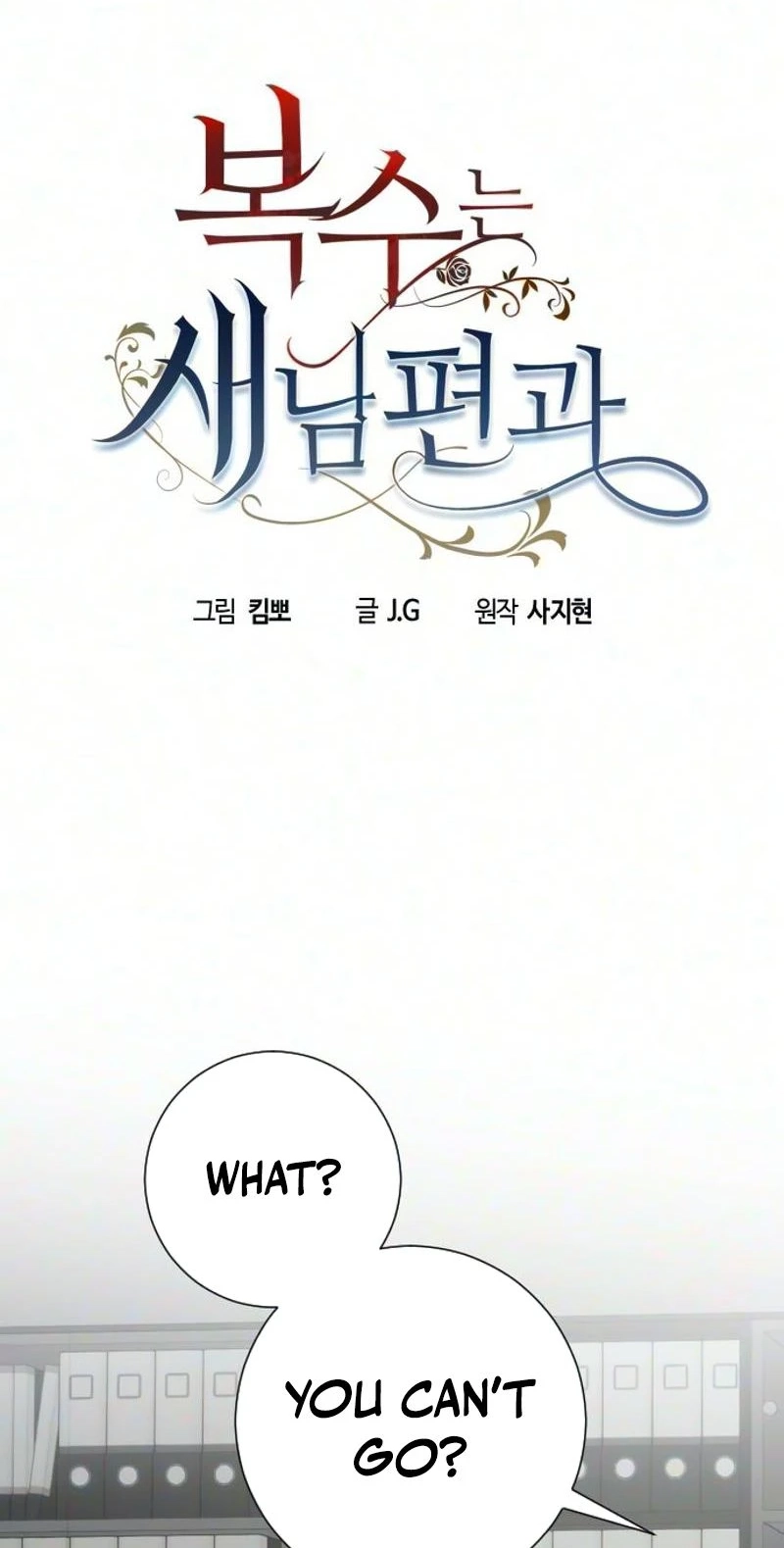Revenge with a New Husband Chapter 29 324 539da35b4f9b