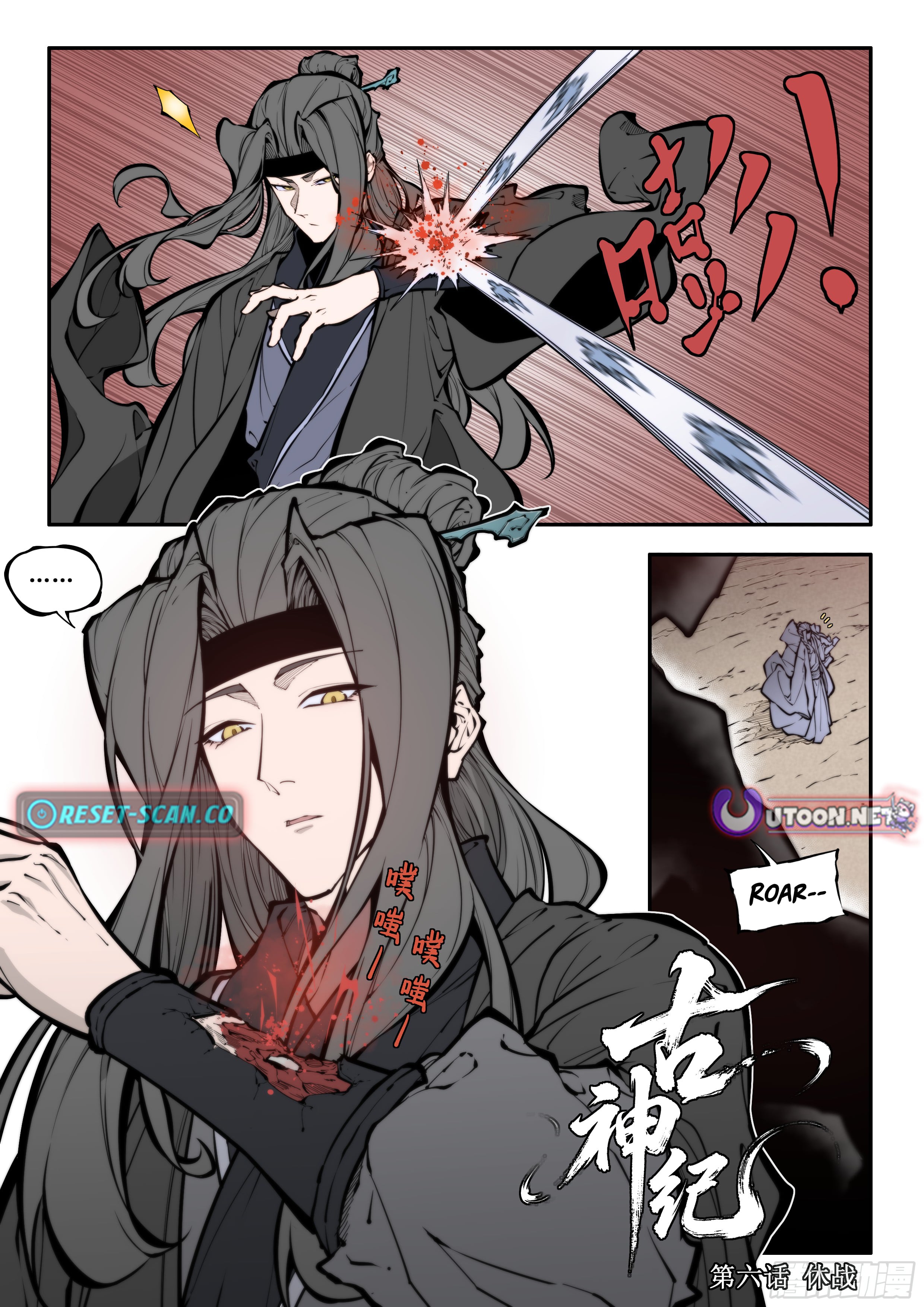 Chronicles of the Ancient Lords Chapter 6 38 001