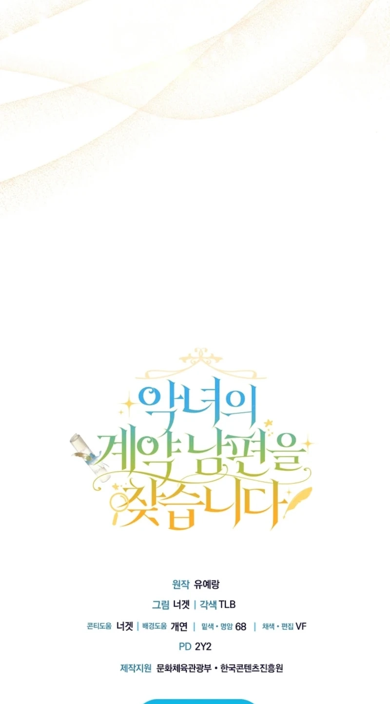Looking For The Villainess’s Contract Husband Chapter 29 399 9083426cf7cc