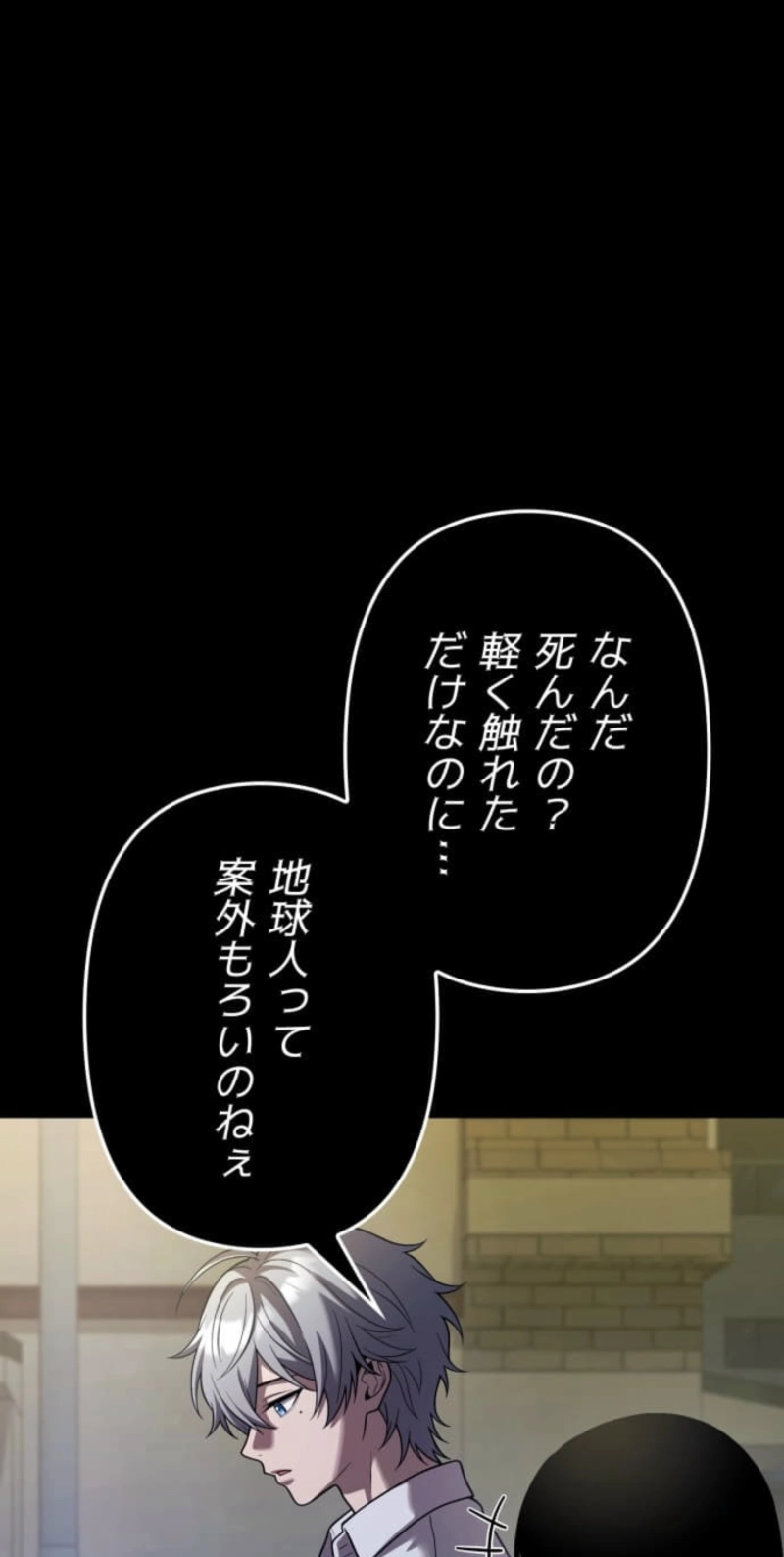 Meteor Maiden: I Was Chosen by the Galaxy’s Strongest Beautiful Girl Chapter 30 396 f082e3f62e82