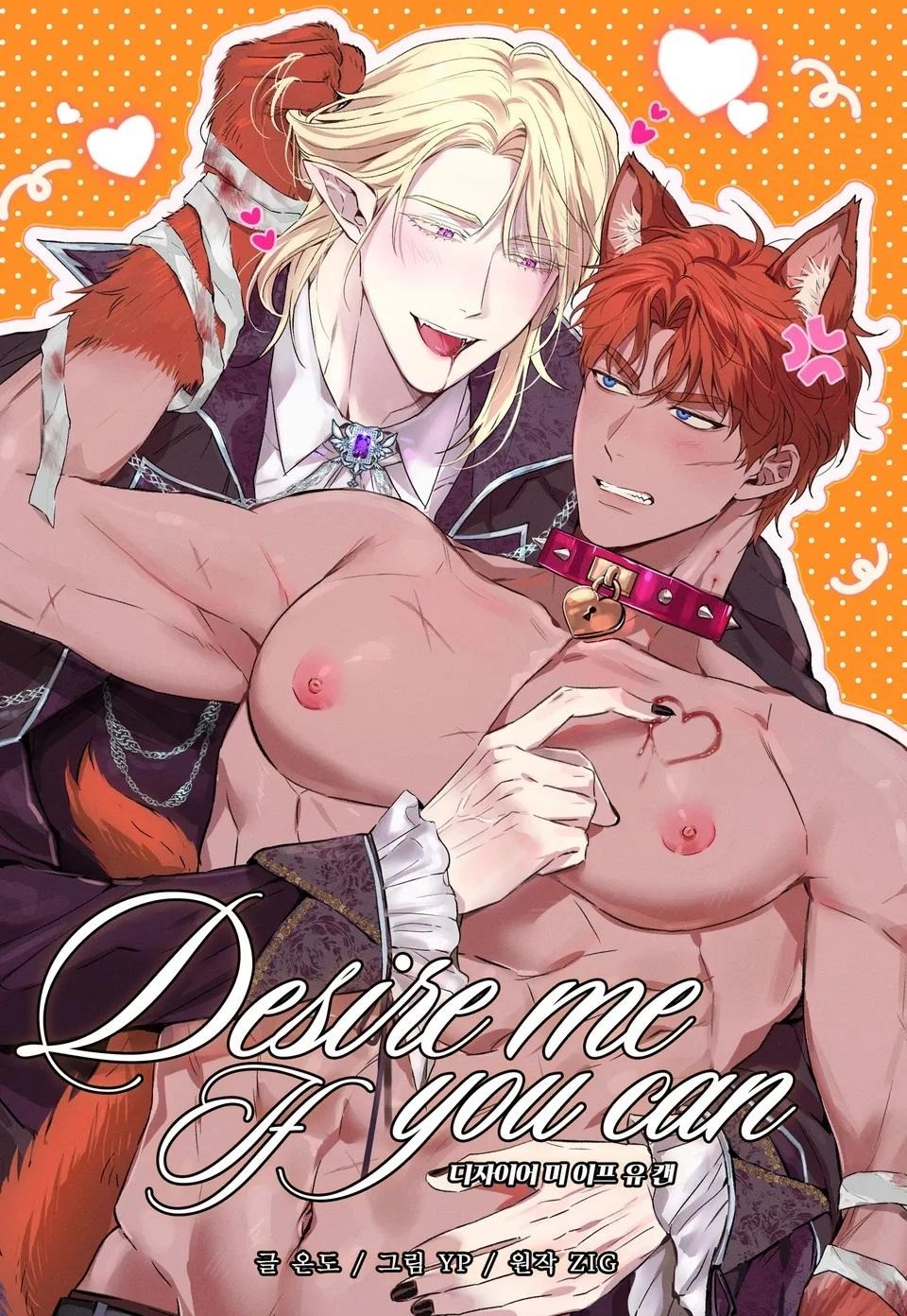 Desire Me if You Can capítulo 32, página 73
