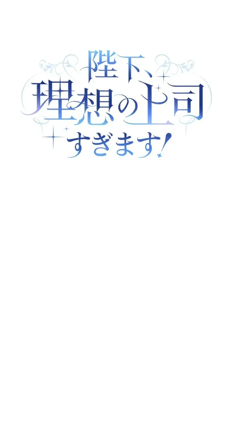 His Majesty Is My Ideal Boss! Chapter 3 319 cb7ae8e3bee0