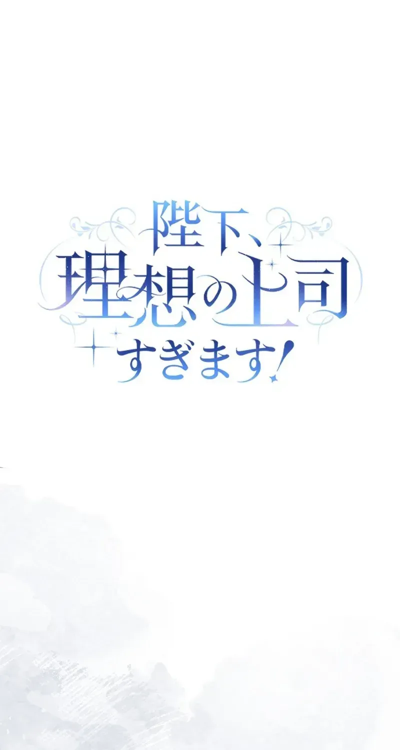 His Majesty Is My Ideal Boss! Chapter 4 372 4e634bb5607b
