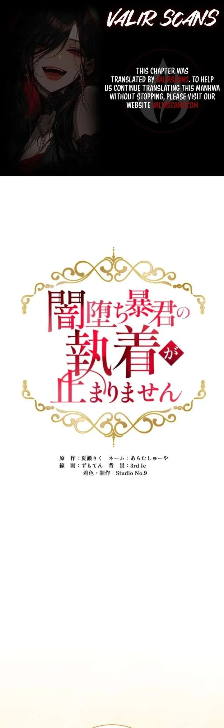 The Corrupted Tyrant’s Obsession Knows No Bounds Chapter 40 118 15e6566435d2