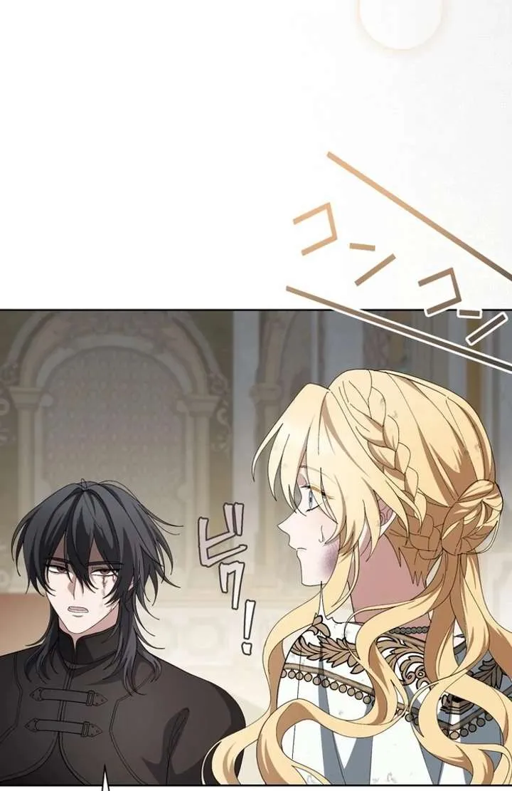 The Corrupted Tyrant’s Obsession Knows No Bounds Chapter 8 439 4f528d5c7ba6