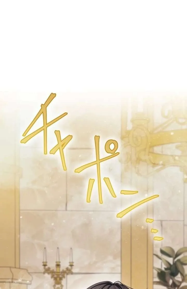 The Corrupted Tyrant’s Obsession Knows No Bounds Chapter 8 489 70c616744557