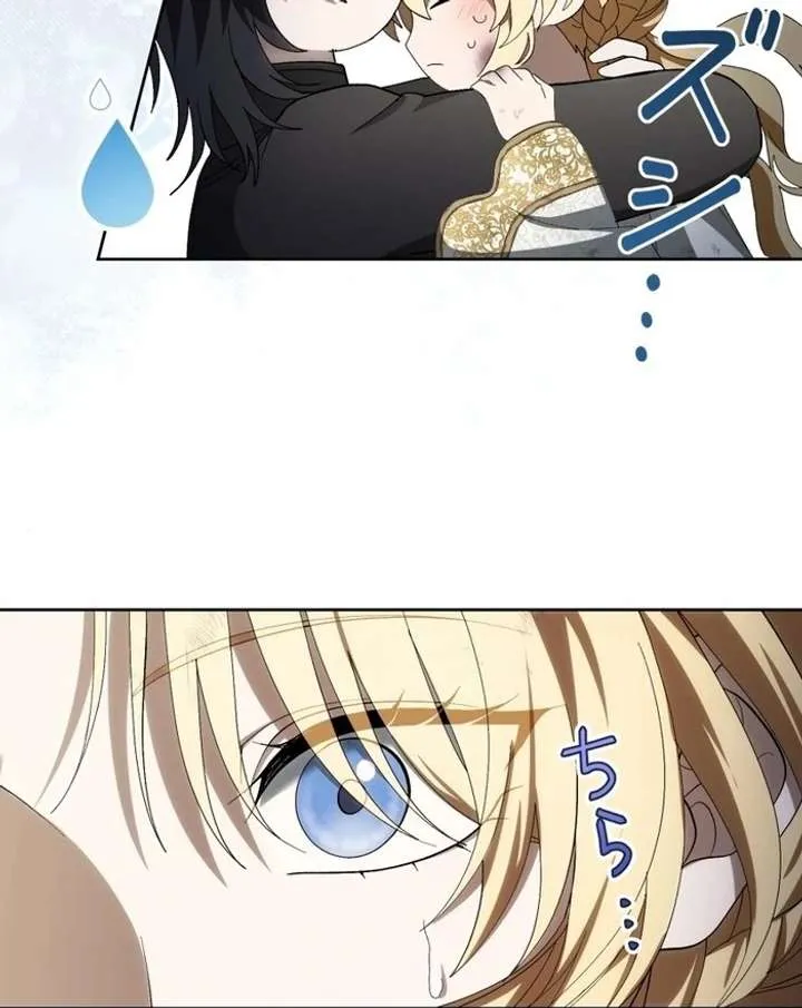 The Corrupted Tyrant’s Obsession Knows No Bounds Chapter 8 399 ee00da3b9123