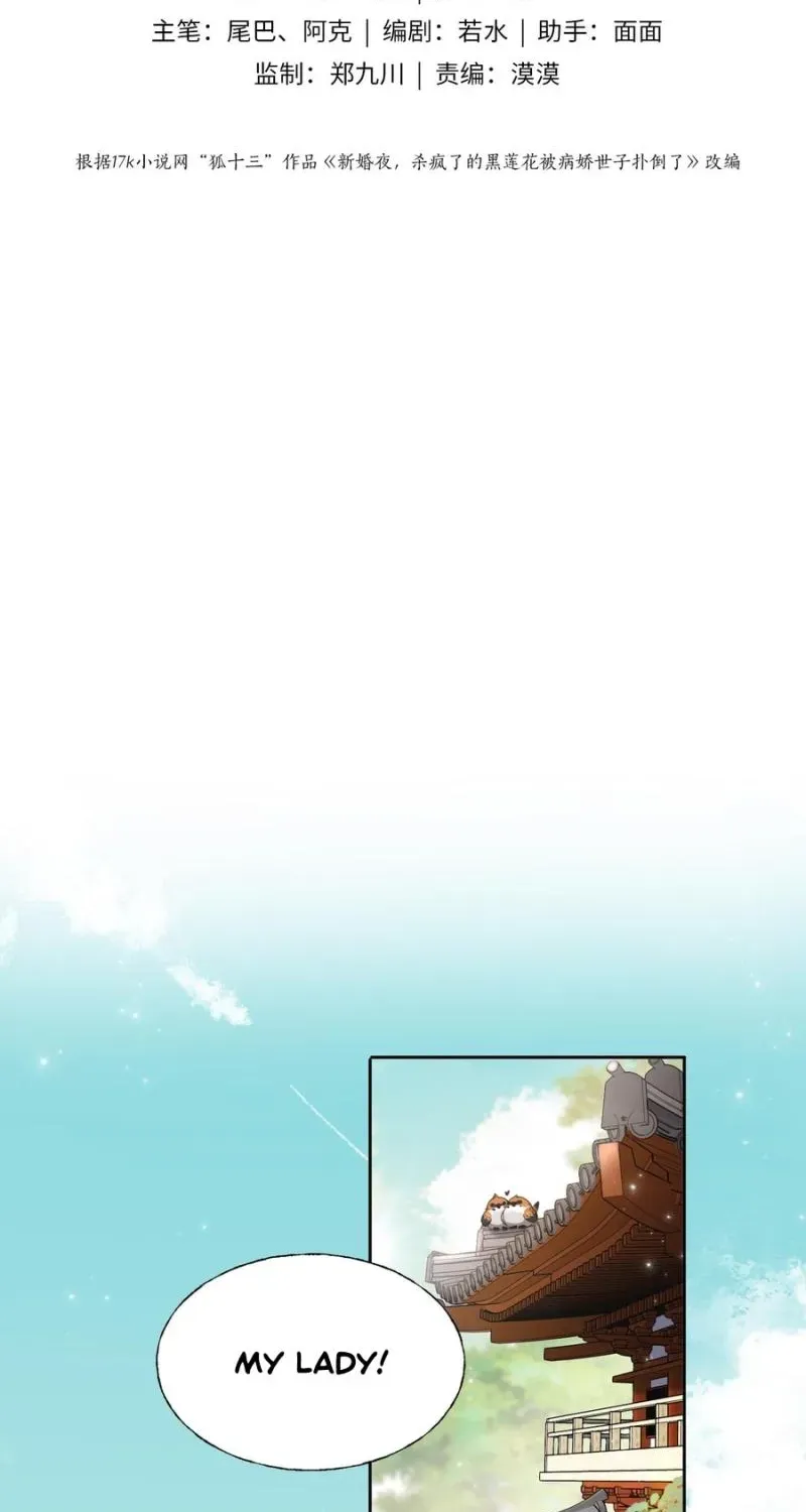 After Saving the Male Supporting Actor, He Knocked Him Down Chapter 5 211 4 webp