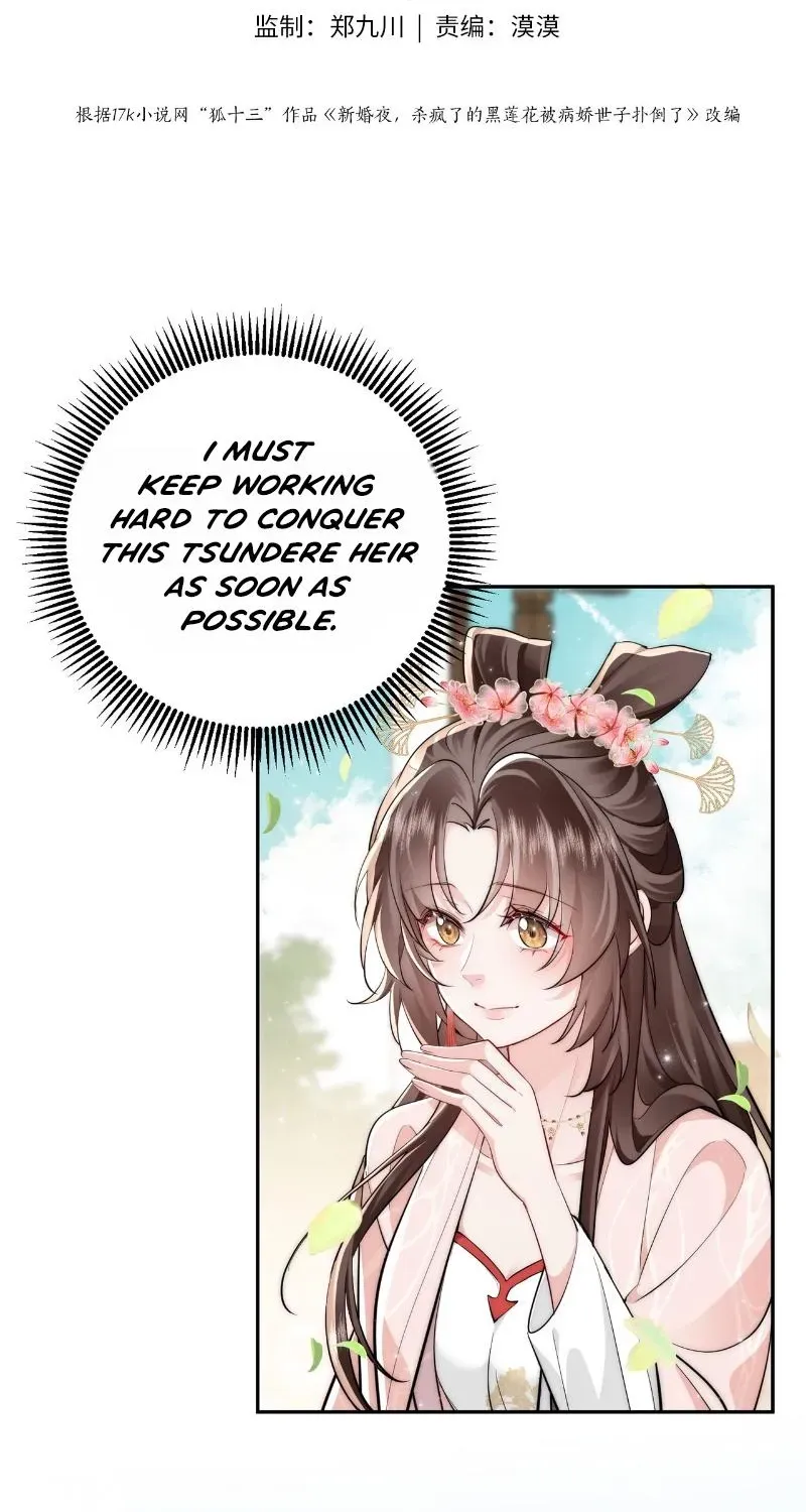 After Saving the Male Supporting Actor, He Knocked Him Down Chapter 6 196 4 webp