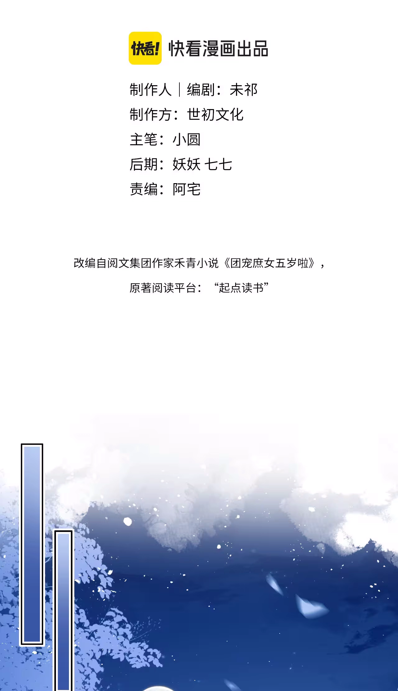 The Cannon-Fodder Concubine’s Daughter Just Wants to Survive by Being Adorable Chapter 19 141 188555c9daa5