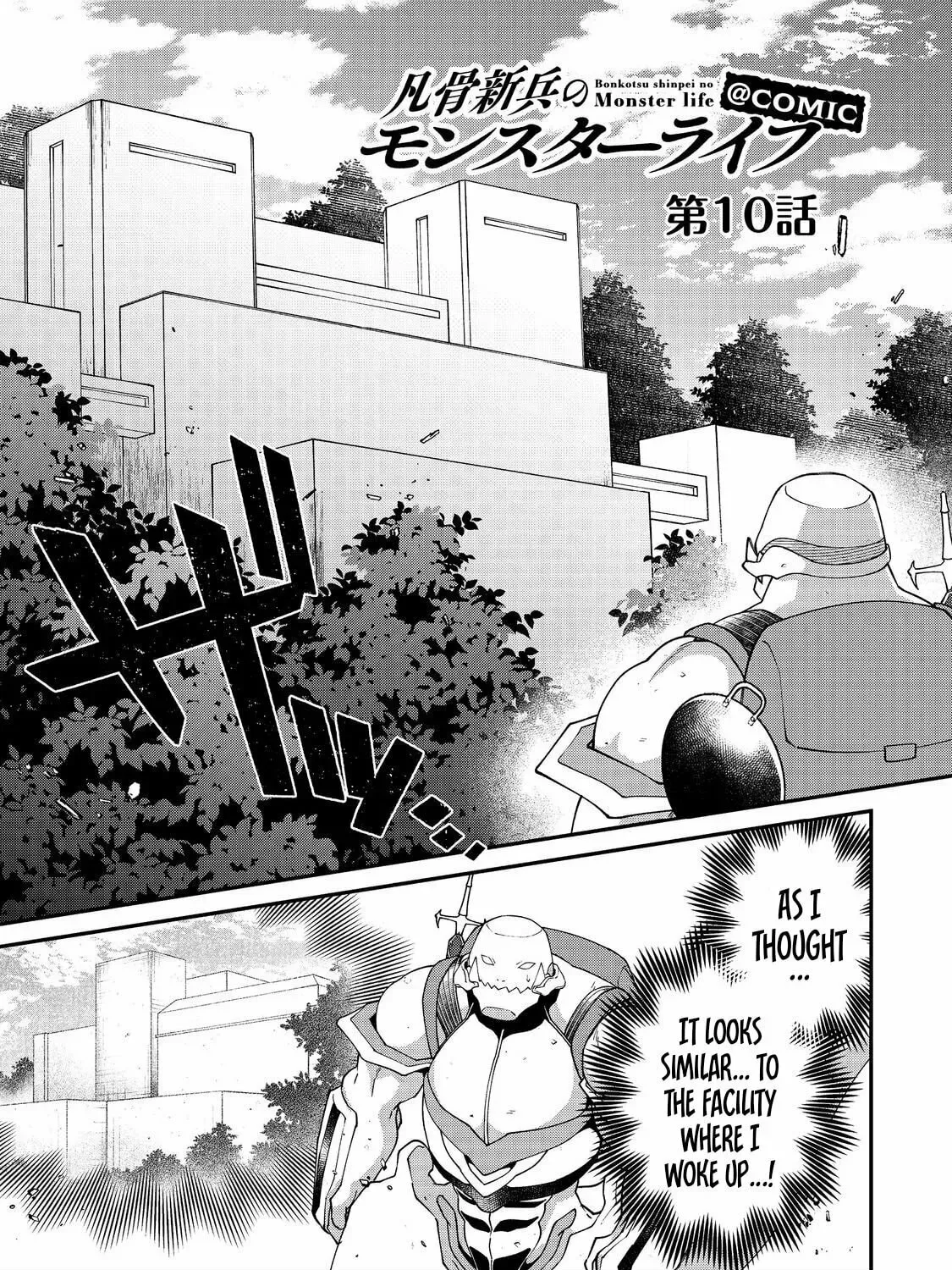 Bonkotsu Shinpei no Monster Life@COMIC Chapter 10.1 113 d8dc579bbb60