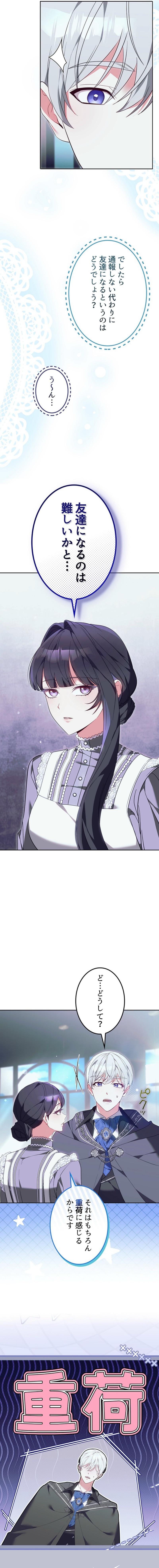 The Despised Stepmother Begins Her Second Life Chapter 7 92 2a8a47ccfa380c3716e1c2b6f1b6a60c