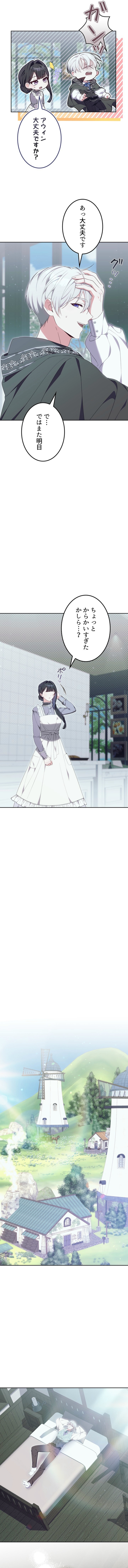 The Despised Stepmother Begins Her Second Life Chapter 7 95 9556e1ac5b2f398a0863e024a1d77d8d